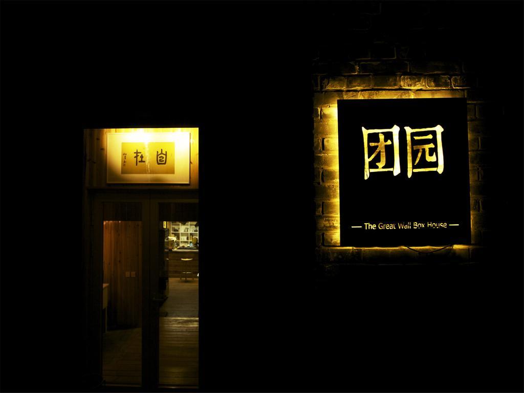 The Great Wall Box House - Beijing Miyun Ngoại thất bức ảnh